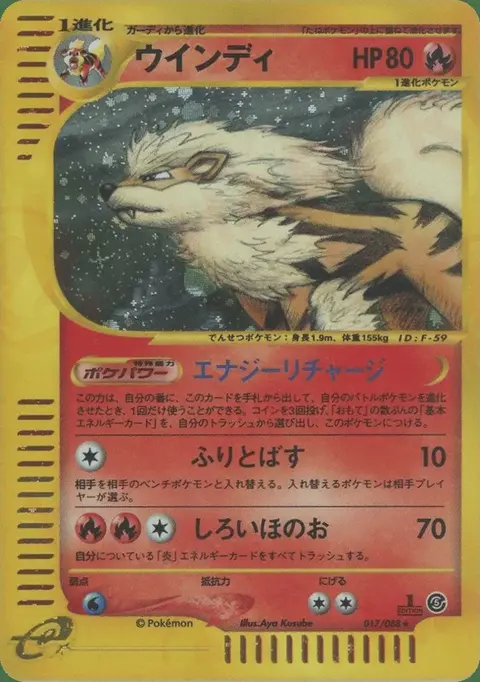 Arcanine