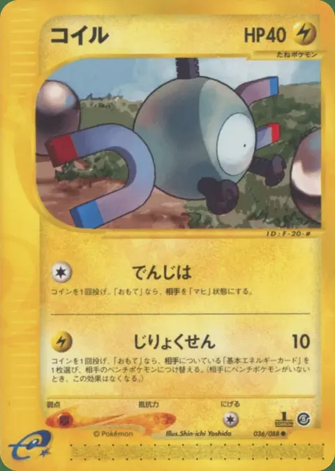 Magnemite