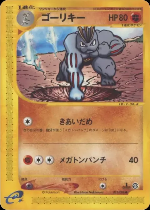 Machoke