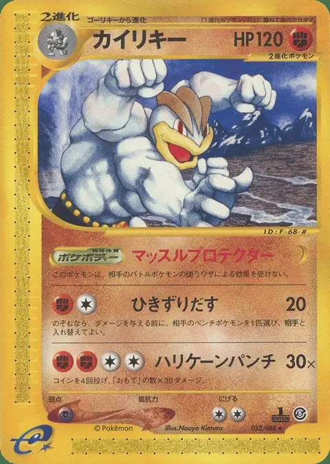 Machamp
