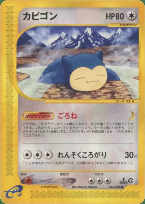Snorlax