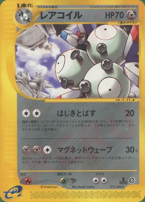 Magneton