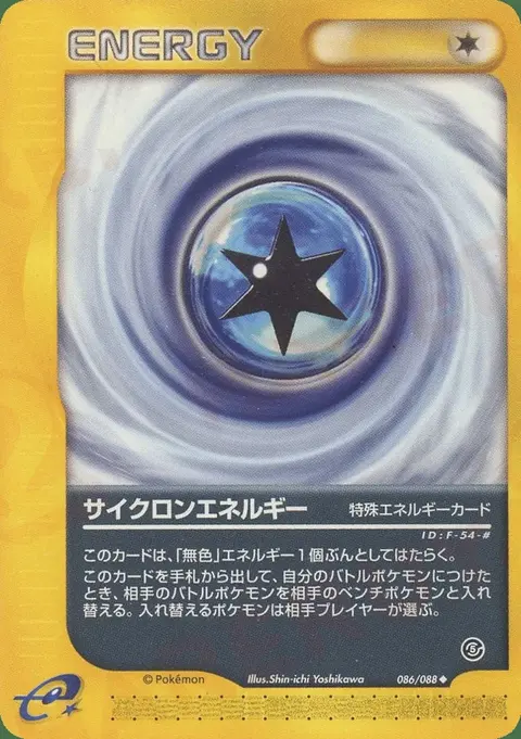 Cyclone Energy