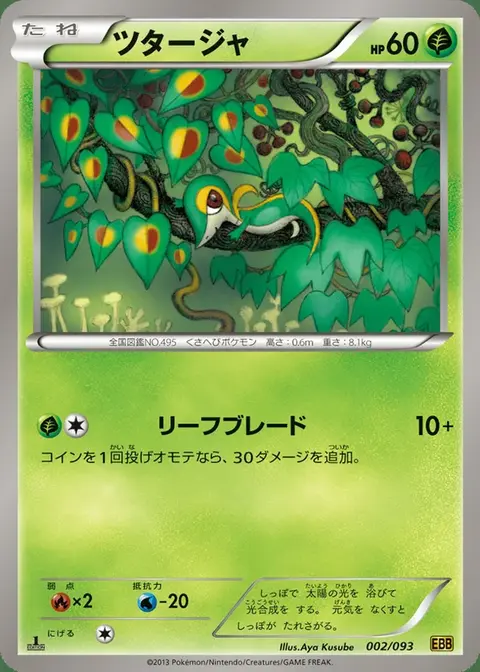 Snivy