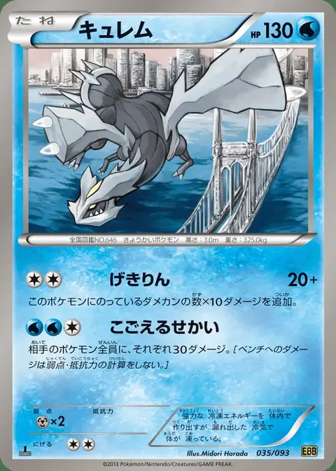 Kyurem