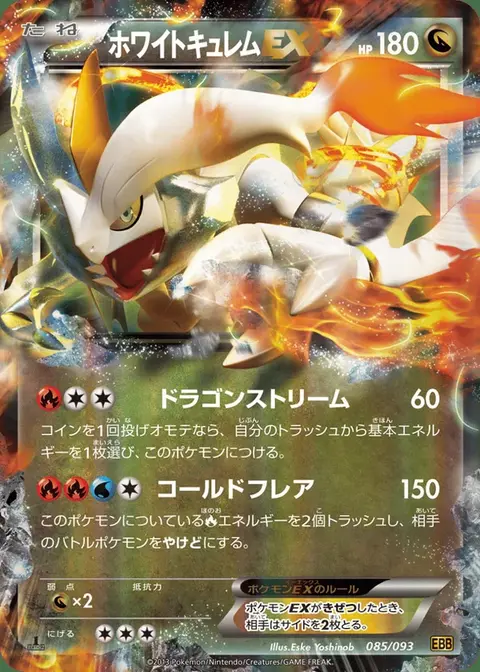 White Kyurem-EX