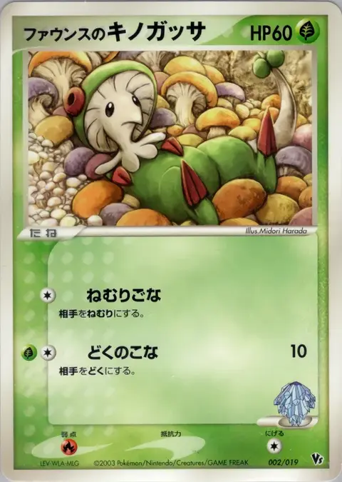 Faunus's Breloom