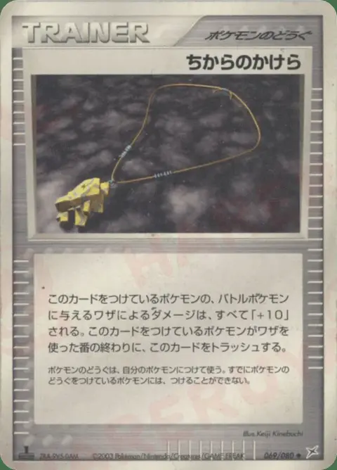 Strength Charm