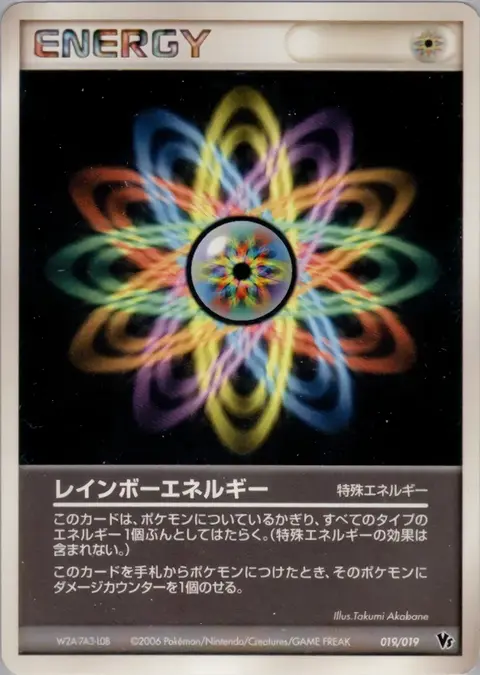 Rainbow Energy