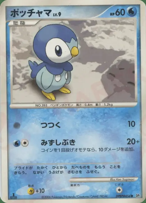 Piplup
