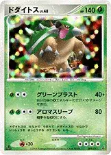 Torterra