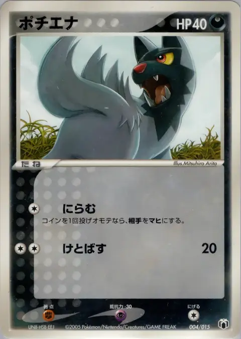 Poochyena