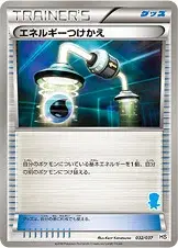 Energy Switch