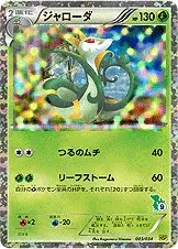Serperior
