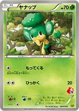 Pansage