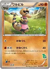 Krokorok