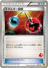 Energy Retrieval
