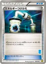 Energy Switch