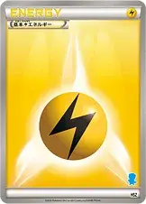 Lightning Energy