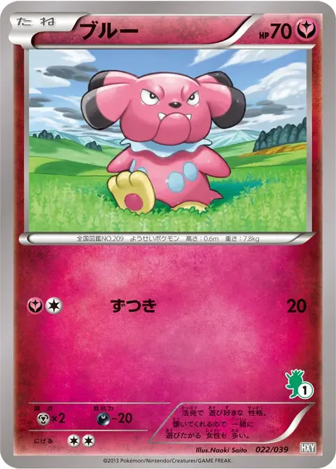 Snubbull
