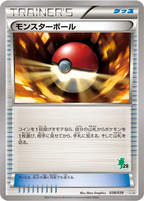 Poké Ball
