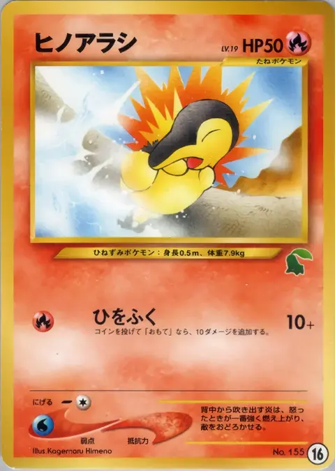Cyndaquil 16