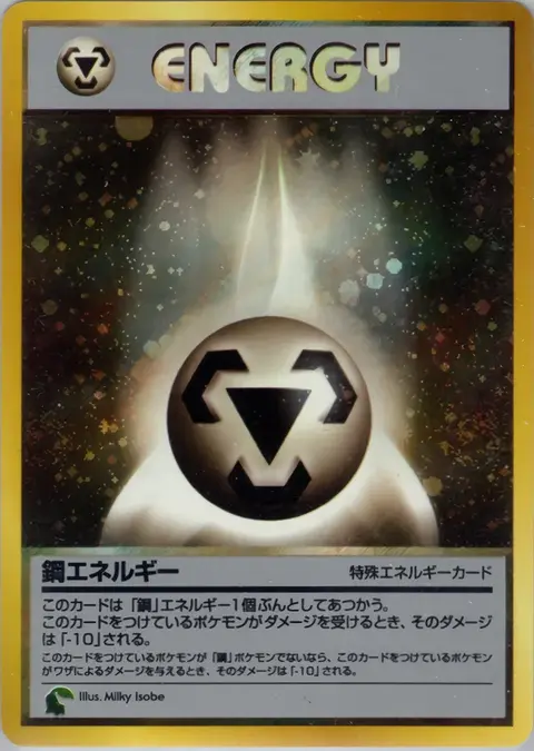 Metal Energy