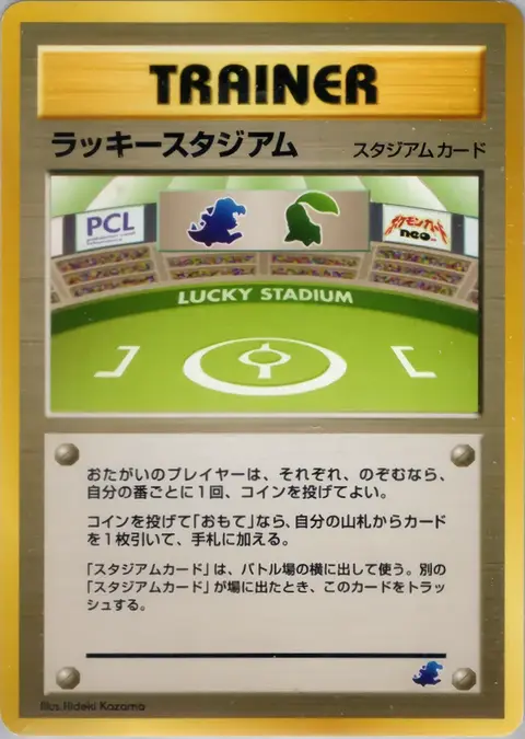 Lucky Stadium