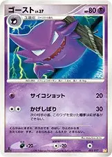 Haunter