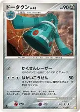 Bronzong