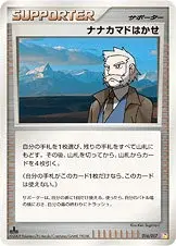Professor Rowan