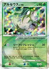 Arceus