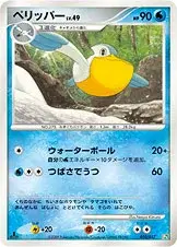 Pelipper