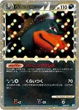 Houndoom