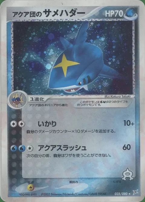 Team Aqua's Sharpedo