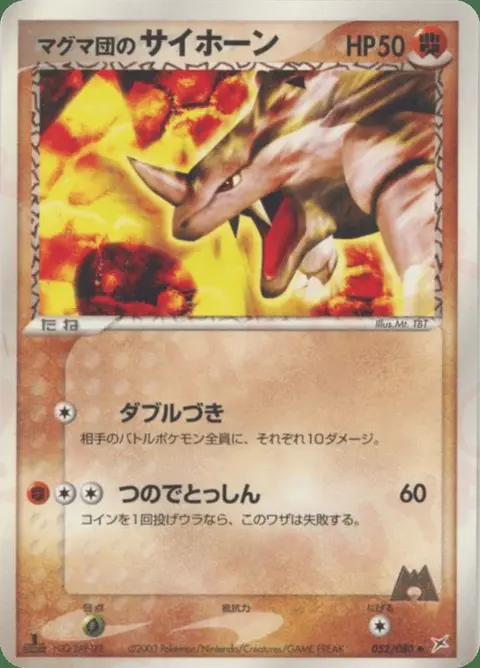 Team Magma's Rhyhorn