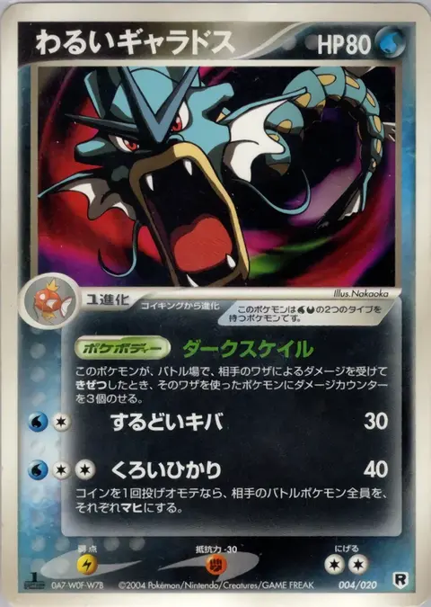 Dunkle's Gyarados