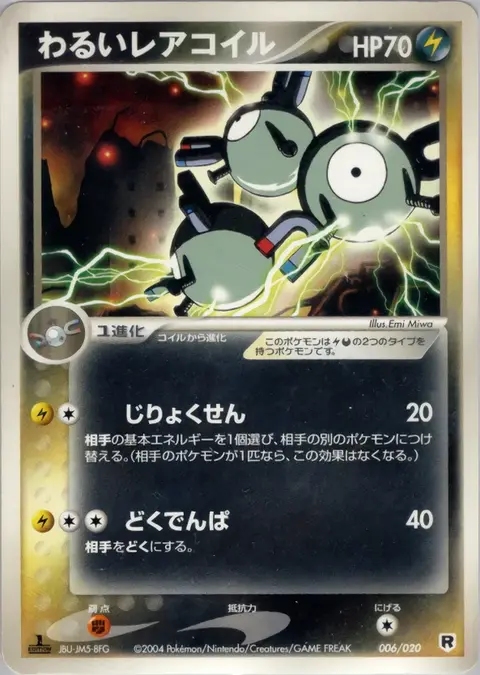 Dunkle's Magneton