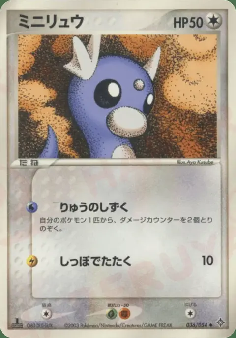 Dratini