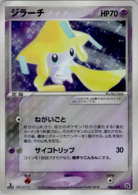 Jirachi