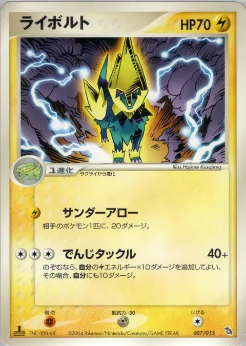 Manectric