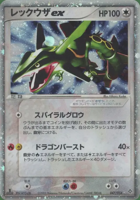 Rayquaza ex