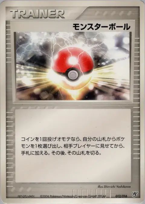 Poké Ball