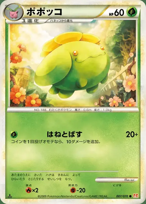 Skiploom