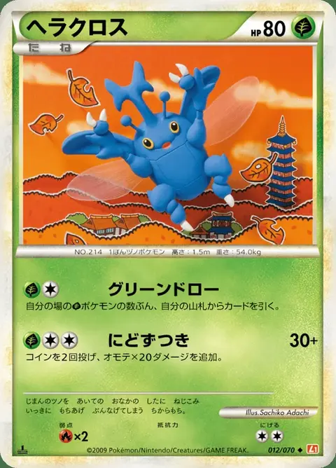Heracross