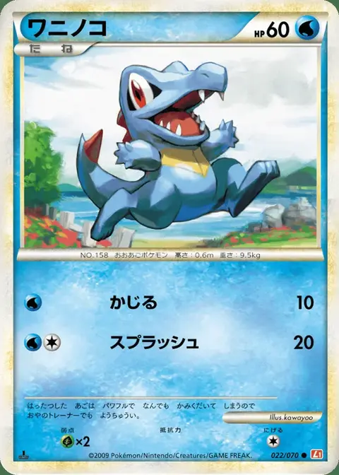 Totodile