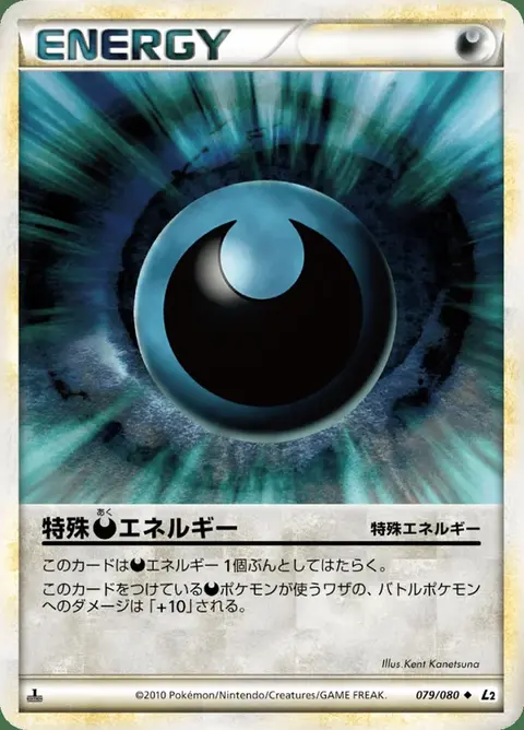Darkness Energy