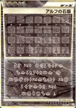 Alph Lithograph
