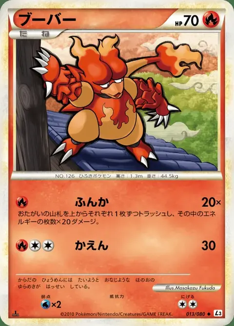 Magmar