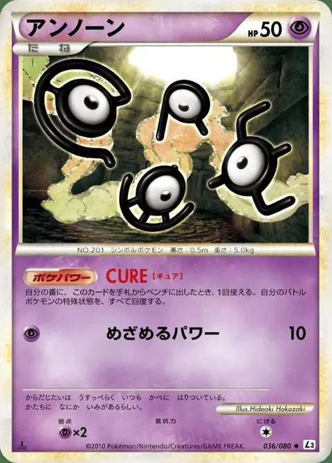 Unown